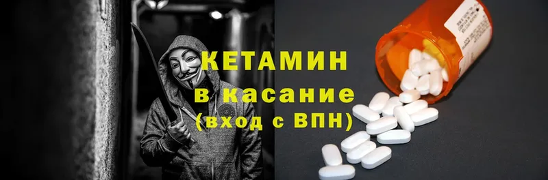 Кетамин ketamine Кандалакша