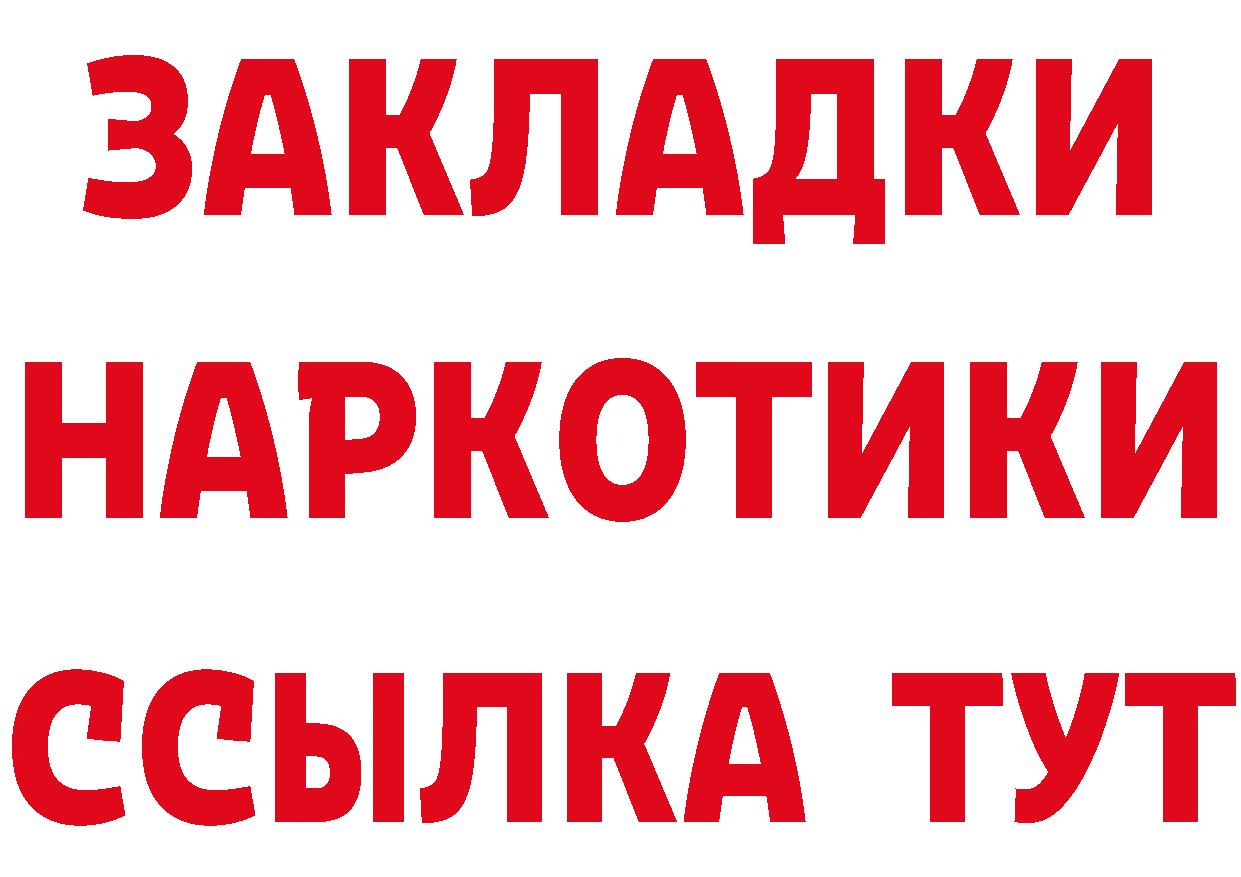 ТГК концентрат вход площадка МЕГА Кандалакша